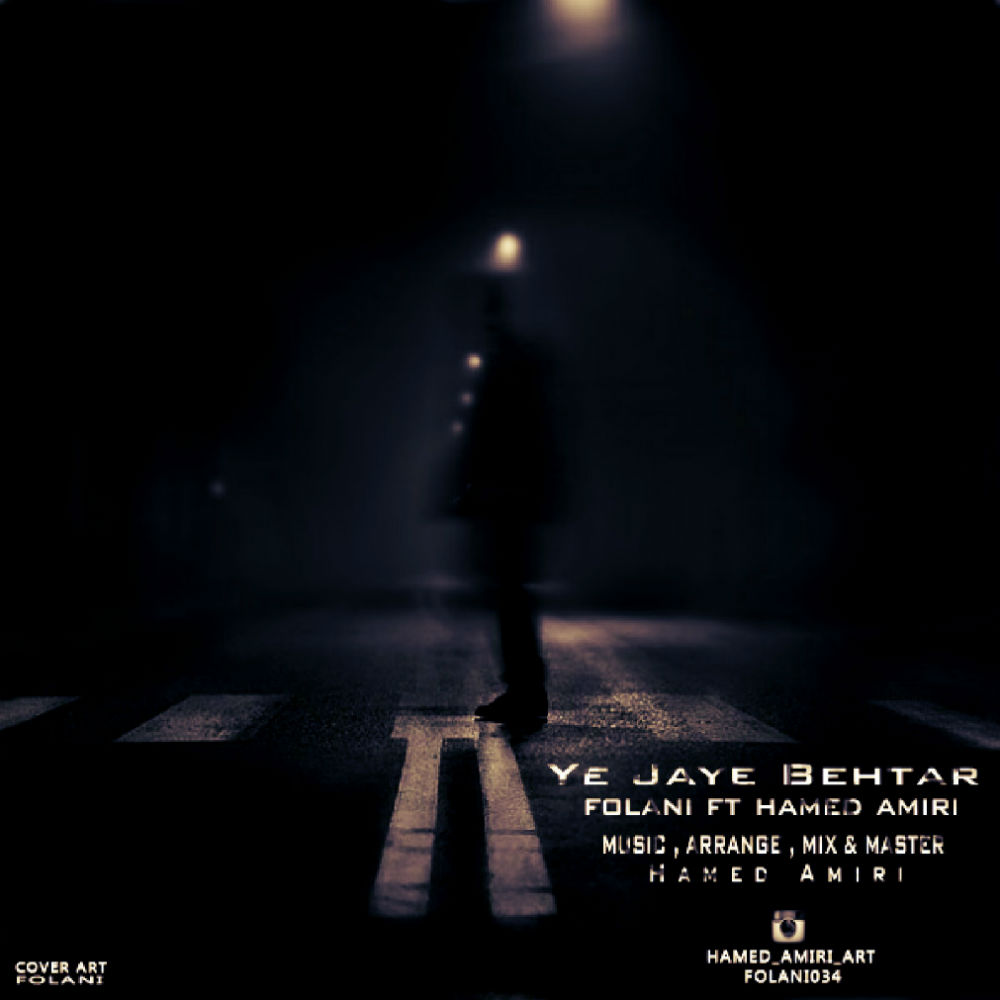 Folani Ft Hamed Amiri - Ye Jaye Behtar