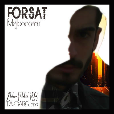 فرصت - مجبورم