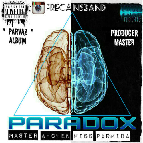 گروه فرکانس - پارادوکس