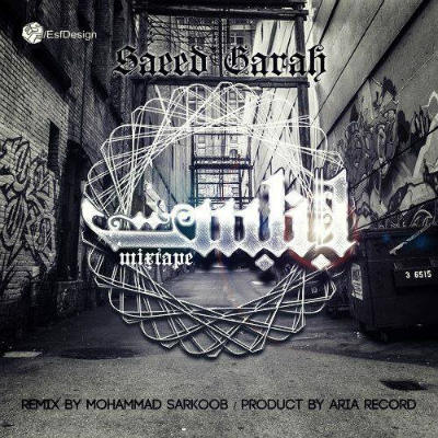 سعید گاراه - بنبست