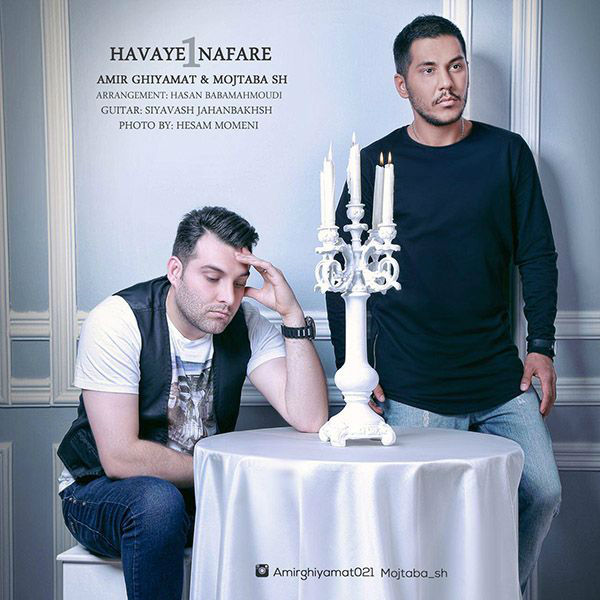 Ghiyamat Band - Havaye Yek Nafare
