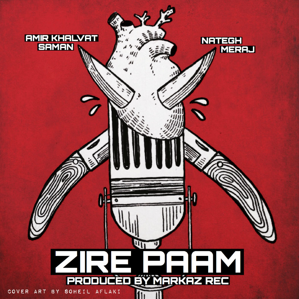 Guard Label (Amir Khalvat) - Zire Paam