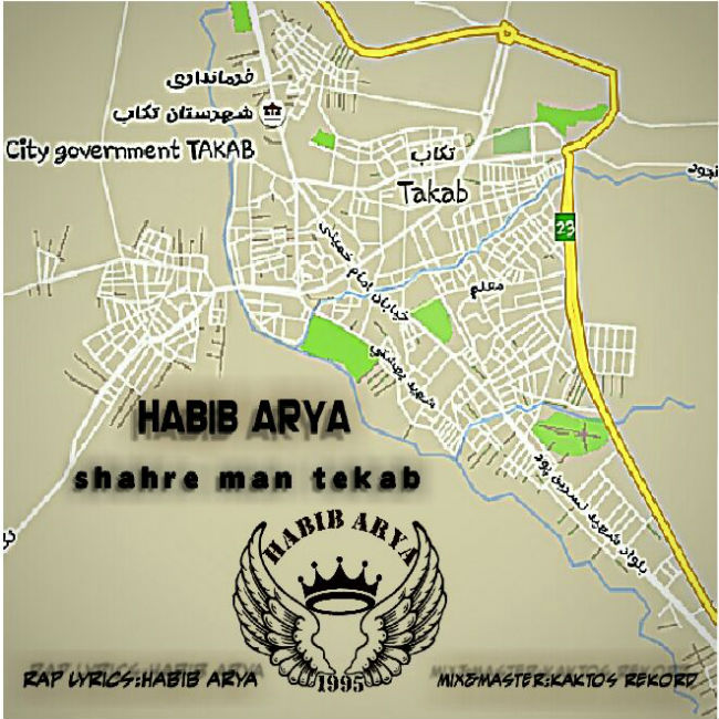 Habib Arya - Shahre Man Tekab