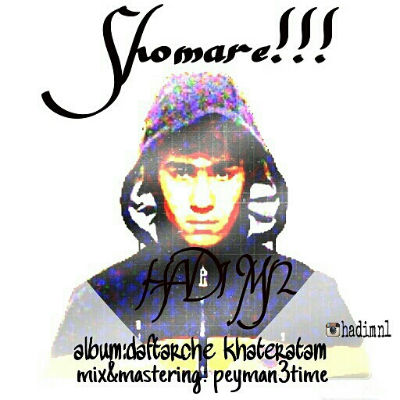 هادی MN - شماره