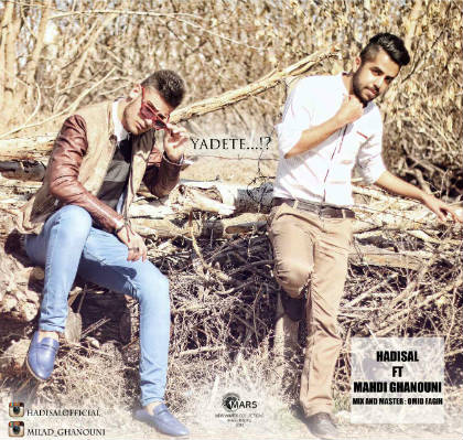 هادی صال - یادته