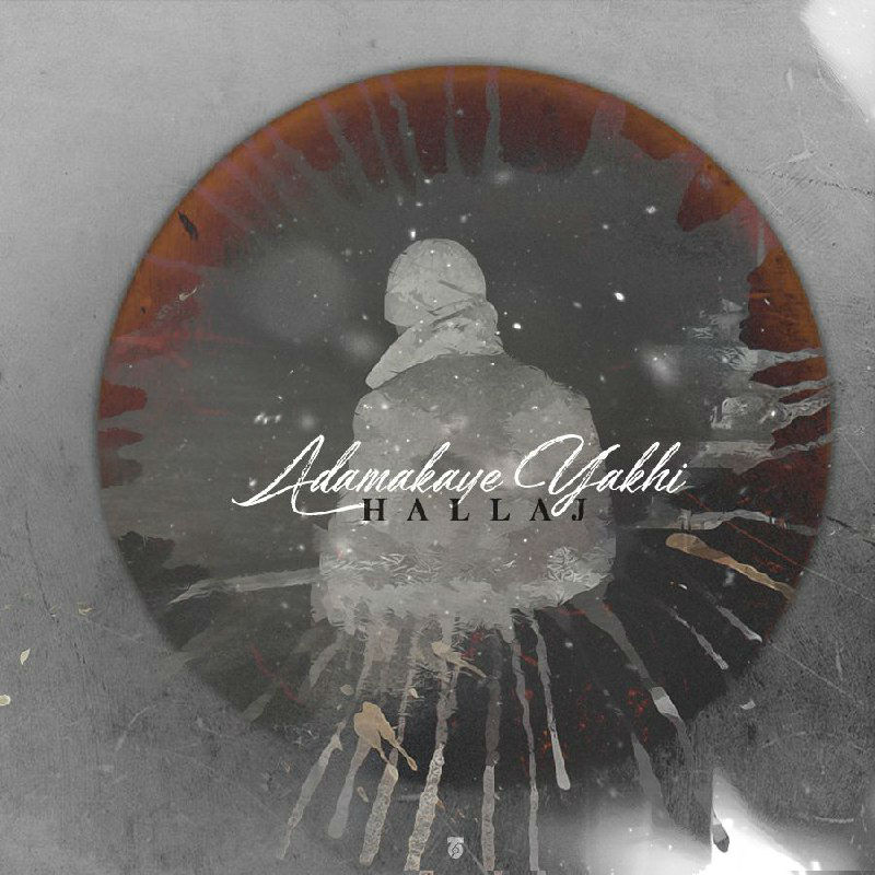 Hallaj - Adamakaye Yakhi