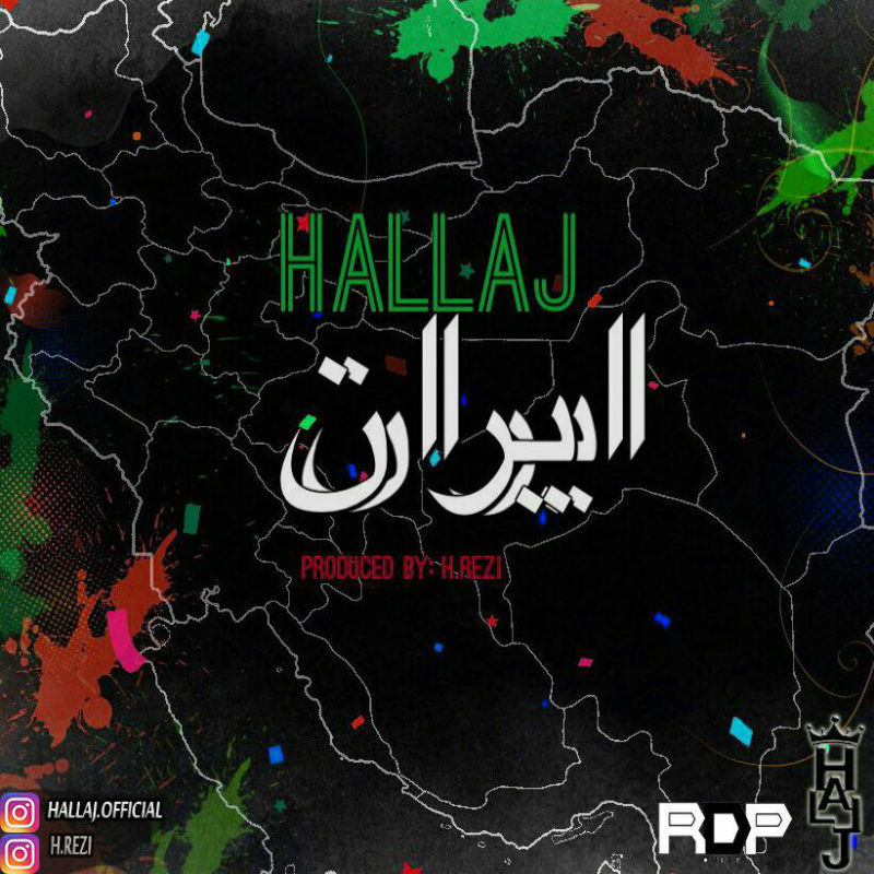 Hallaj - Iran