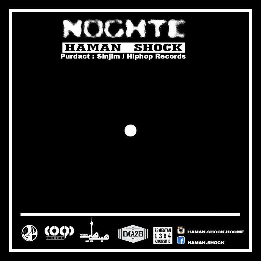 هامان شوک - نقطه