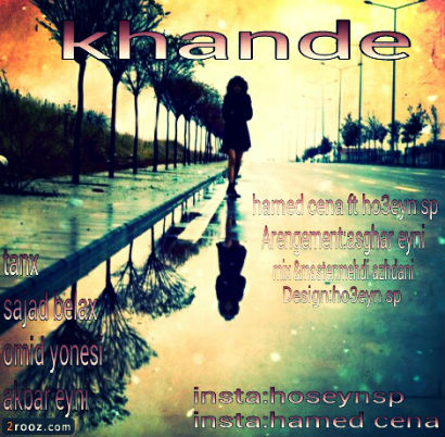 حامد سنا و حسین اس پی - خنده