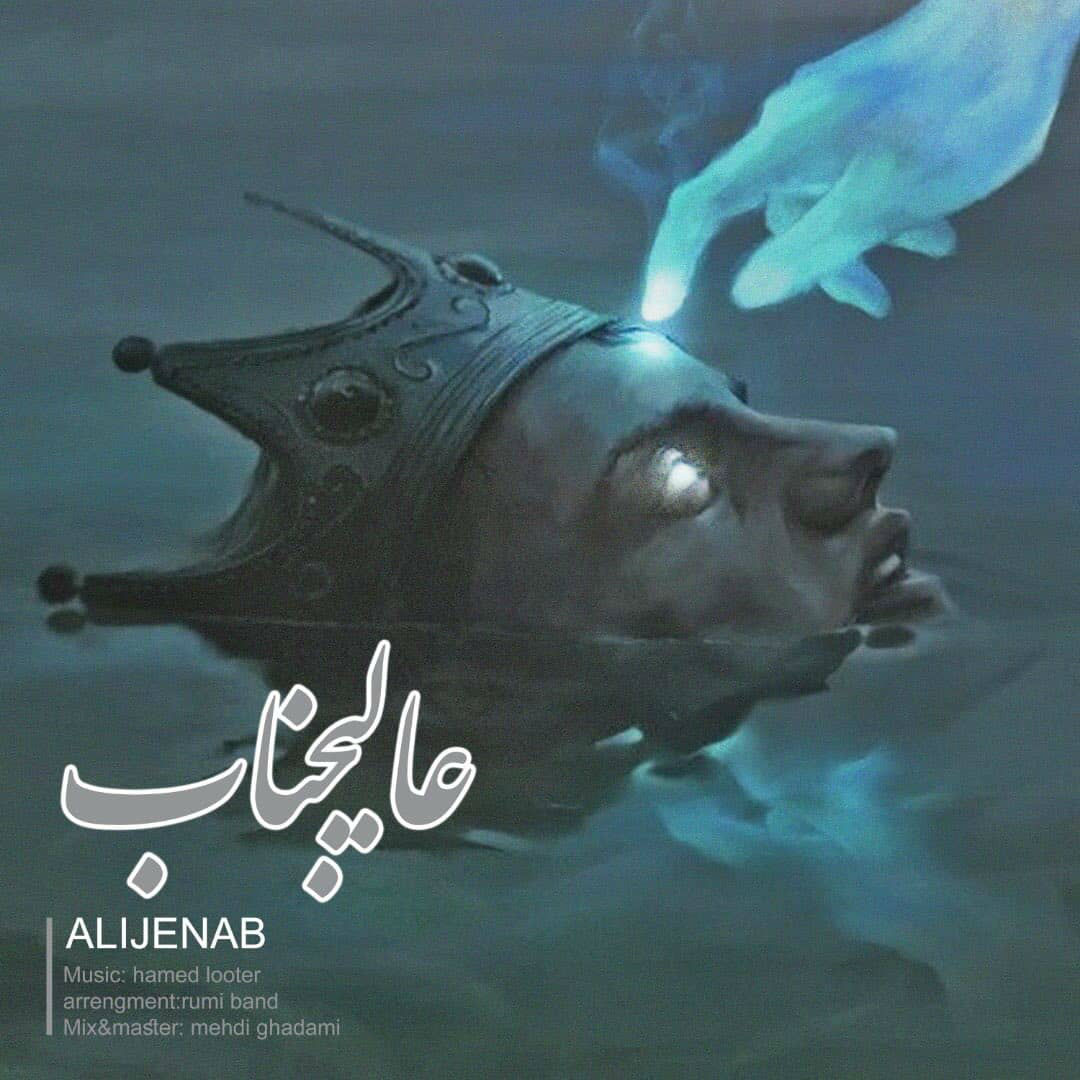 Hamed Looter - Alijenab