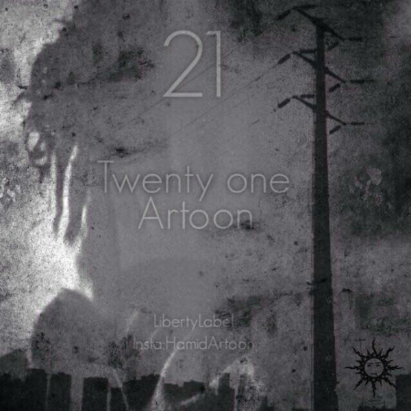 حمید آرتون - 21