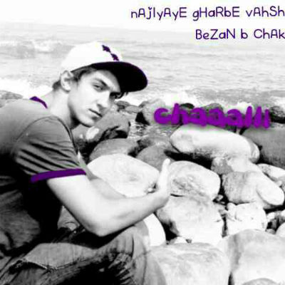 حمید چالی - بزن به چاک