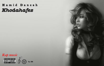 حمید دانش - خداحافظ