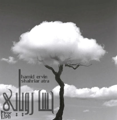 حمید اروین و شهریار آرتا - حس رویایی