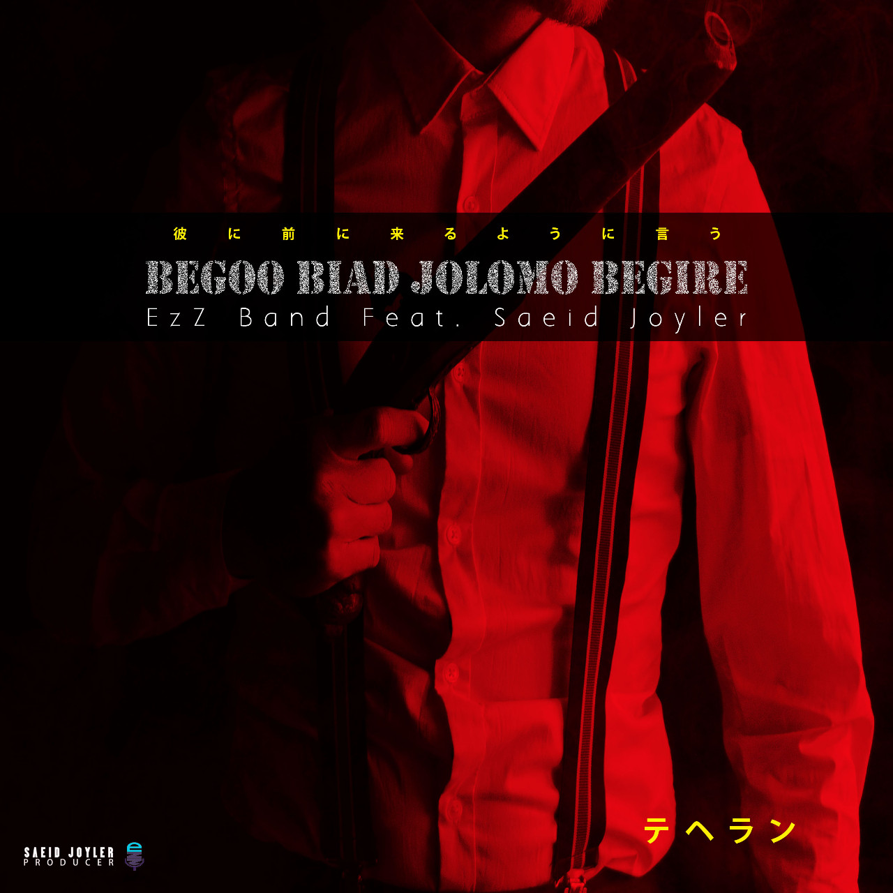 Hamid EzZ & Arash EzZ Ft Saeid Joyler - Begoo Biad Jolomo Begire