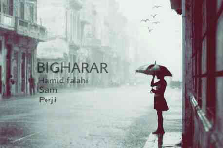 حمید فلاحی ، سام و پژی - بیقرار