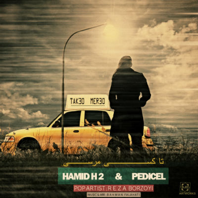 حمید اچ 2 و حمید پدیکل - تاکسی مرسی