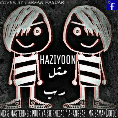 حمید کل کل و رستاخیز - مثل رپ