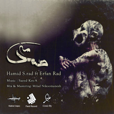 حمید Srad و عرفان Rad - صدمه