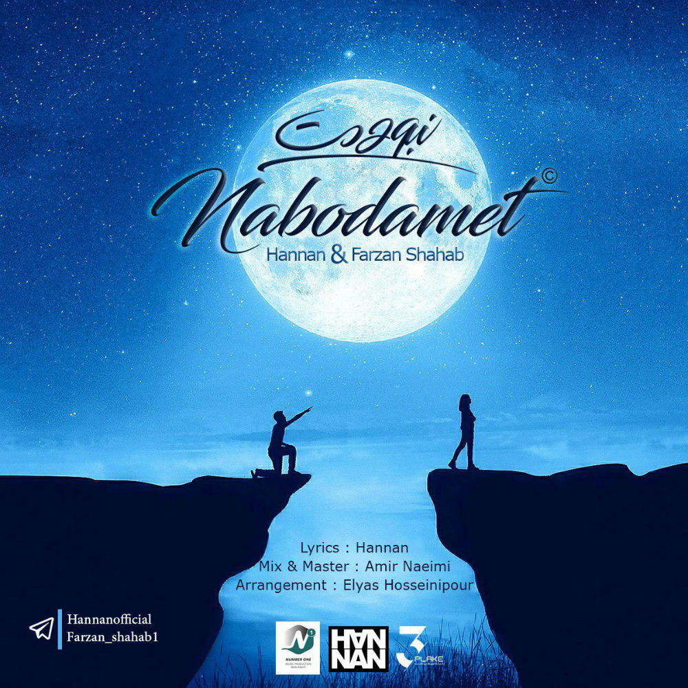 Hannan & Farzan Shahab - Nabodamet