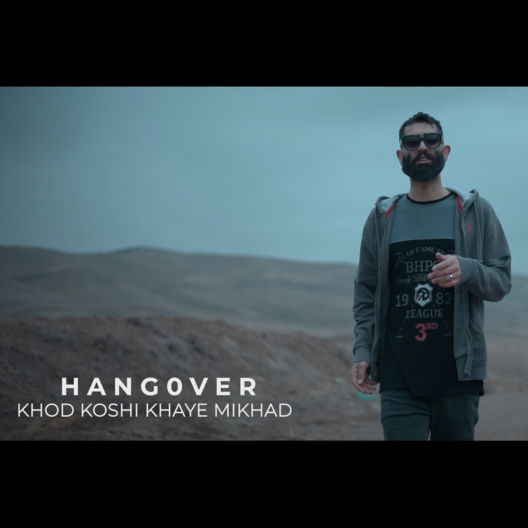 Hang0ver - Khodkoshi Khaye Mikhad Video