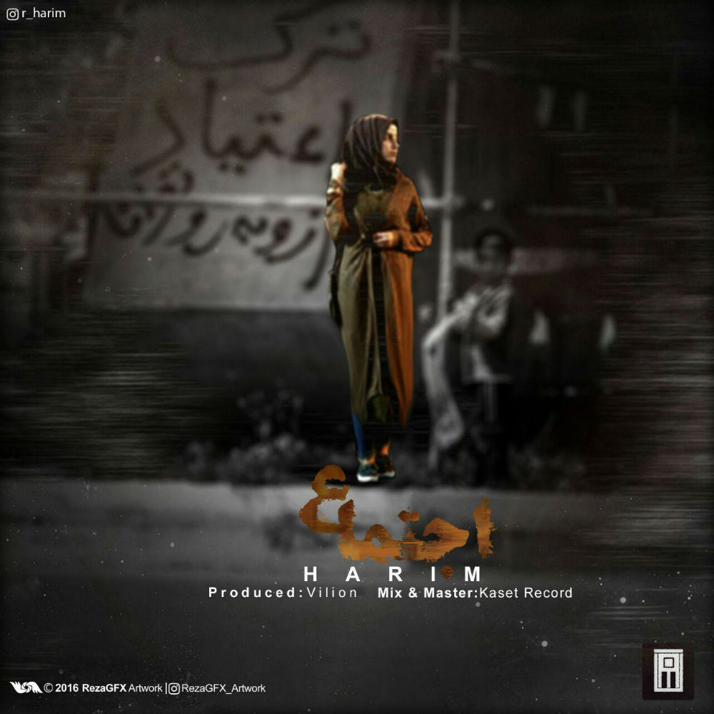 Harim - Ejtema
