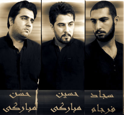حسن و حسین مبارکی و سجاد فرجام - العطش