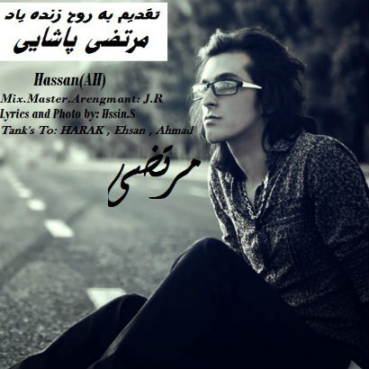 حسن AH - مرتضی