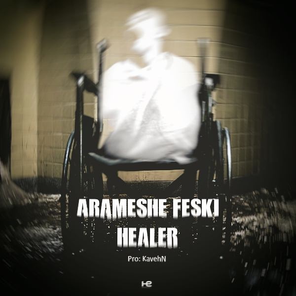 هیلر - آرامش فسکی