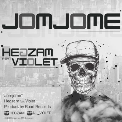 هگذام و ویولت - جمجمه