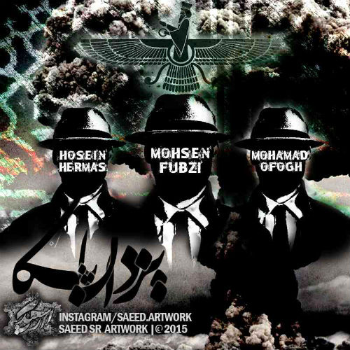 حسین هرماس ، افق و فابزی - یزدان پاک