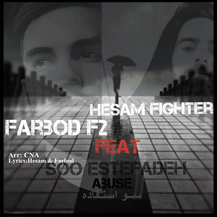 Hesam Fighter & Farbod F2 - Su Estefade