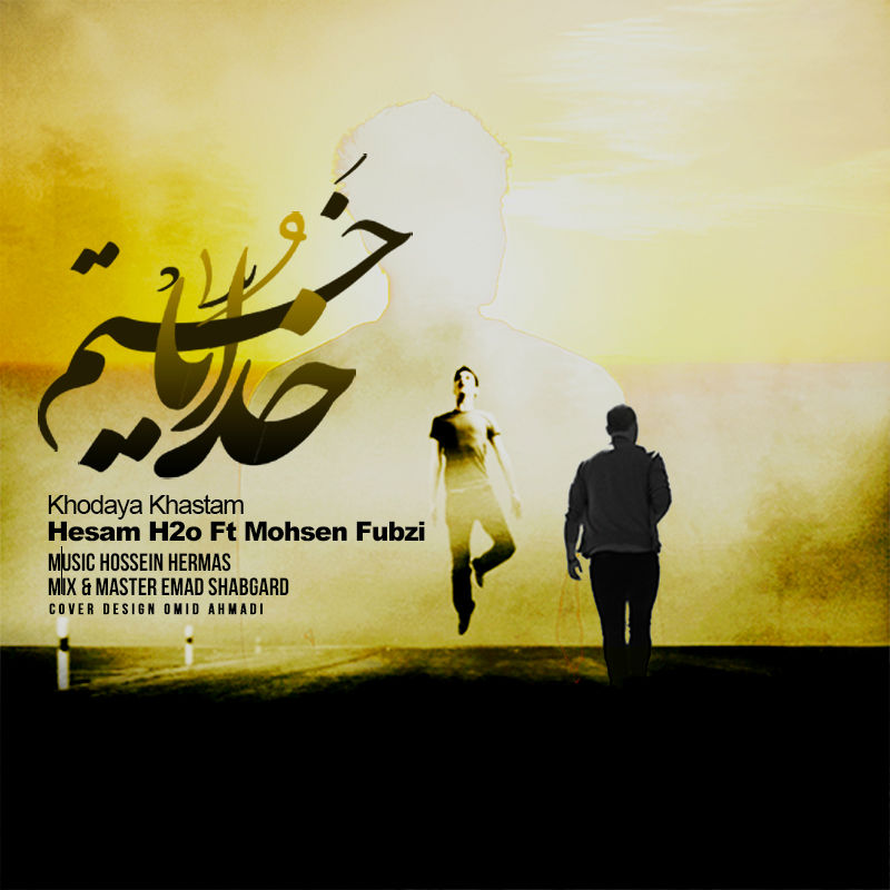 Hesam H2o Ft Mohsen Fubzi - Khodaya Khastam