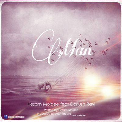 حسام مولایی و داریوش راوی - من