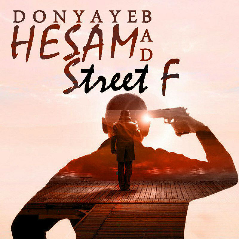 Hesam Street F - Donyaye Bad