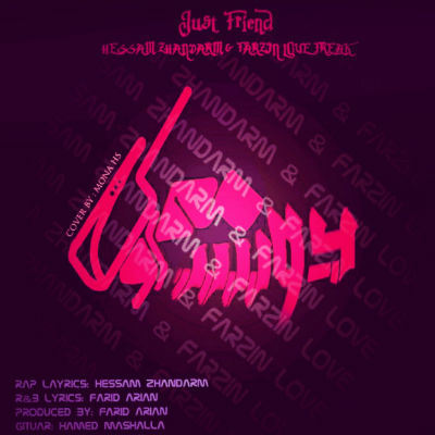 حسام ژاندارم و LoveFreak - دوست معمولی