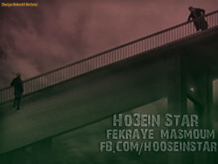 حسین استار - فکرای مسموم