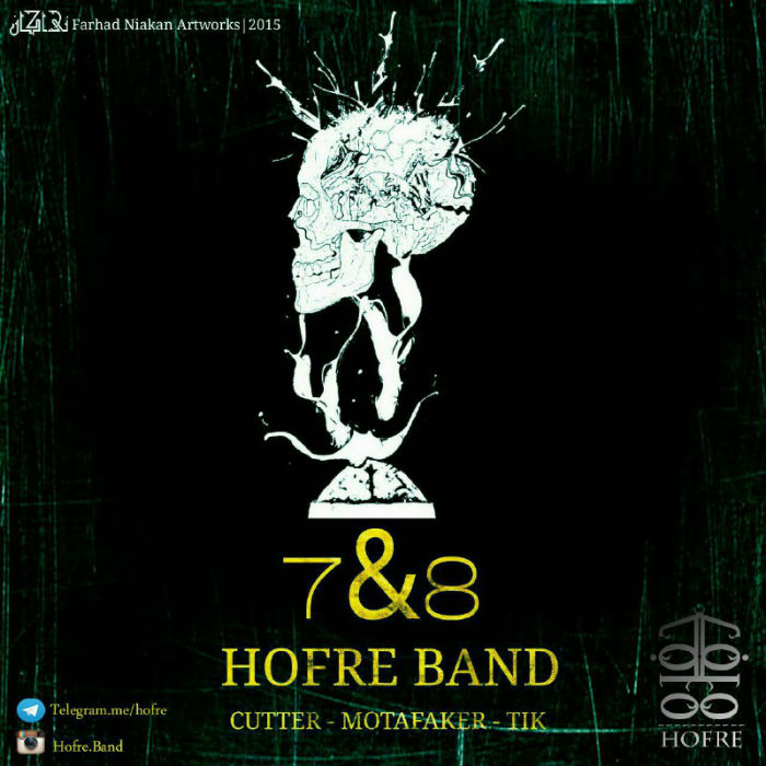 گروه حفره - هفت و هشت