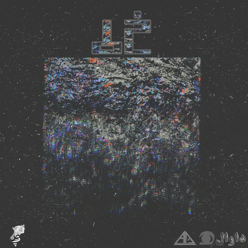 Hooman Daval Ft Datees - Khat