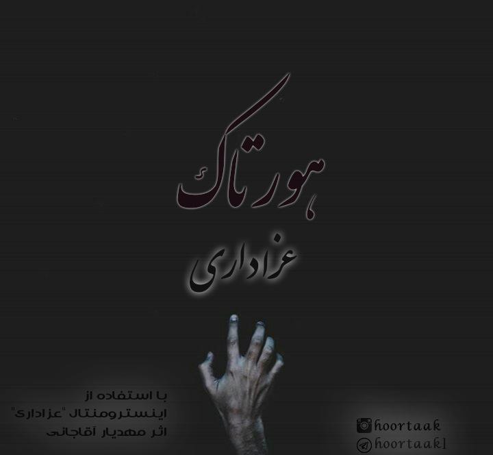 HoorTaak - Azadari