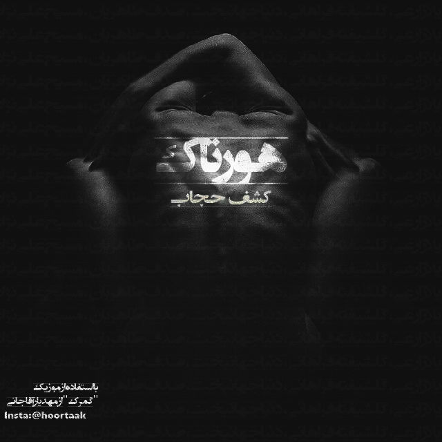 HoorTaak - Kashfe Hejab