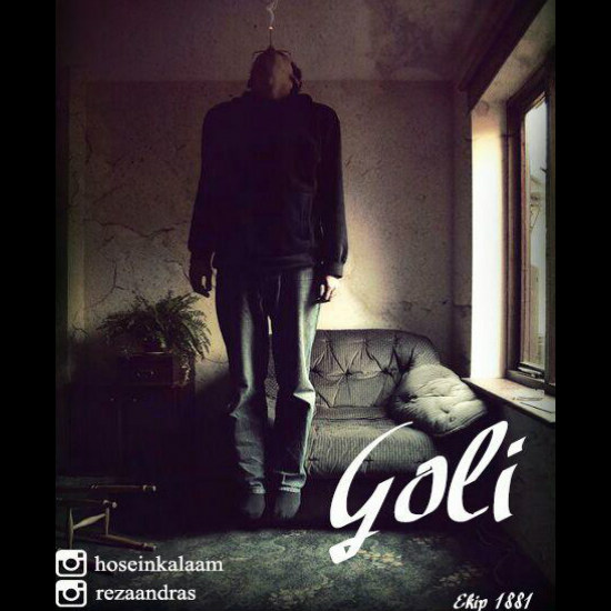 Hosein Kalaam Ft Reza Andras - Goli
