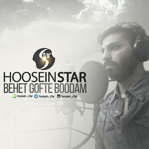 حسین استار - بهت گفته بودم