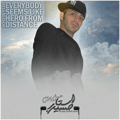 حسین استار - همه از دور قهرمانن