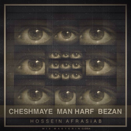 حسین افراسیاب - چشمای من حرف بزن