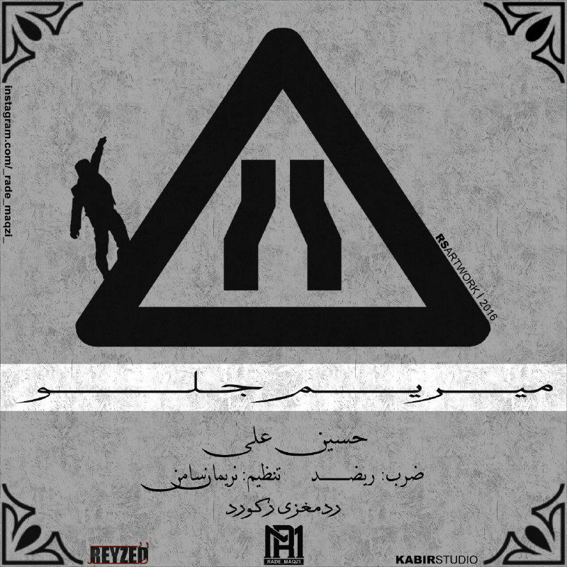 Hossein Ft Ali - Mirim Jolo