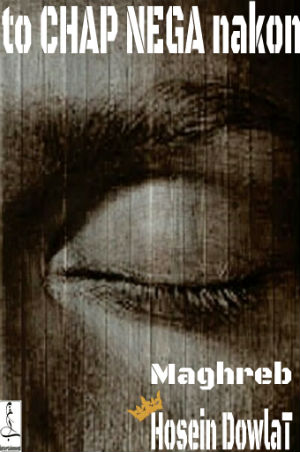 حسین دولت - تو چپ نگاه نکن