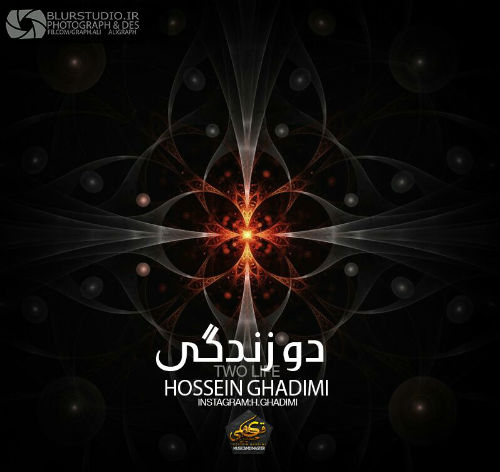 حسین قدیمی - 2 زندگی