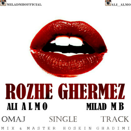 حسین قدیمی - رژ قرمز