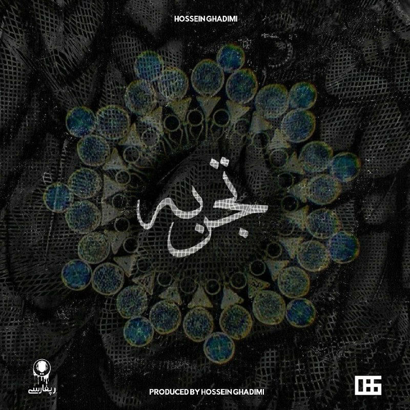Hossein Ghadimi - Tajrobeh